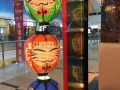 -有喜屋·烧鸟·居酒屋(周浦万达店)
