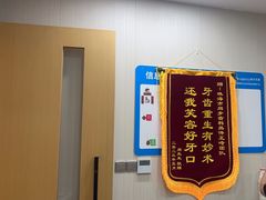 -同步齿科·数字化正畸种植口腔中心(珠海店)