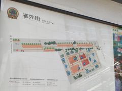 -老外街