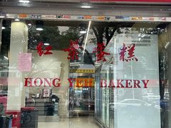-红叶蛋糕(广达路总店)