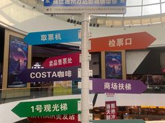-万达影城(通州万达广场IMAX+杜比影院店)