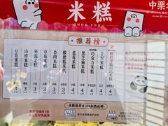 -中栗华栗子(鞍山道店)