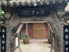 -苍岩山风景名胜区