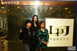 -LPJ嘉佳利专业美发中心