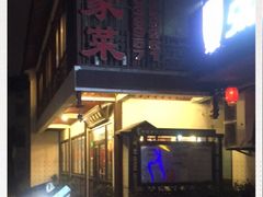-七宝农家菜(七宝老街店)