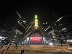 -北京喜剧院