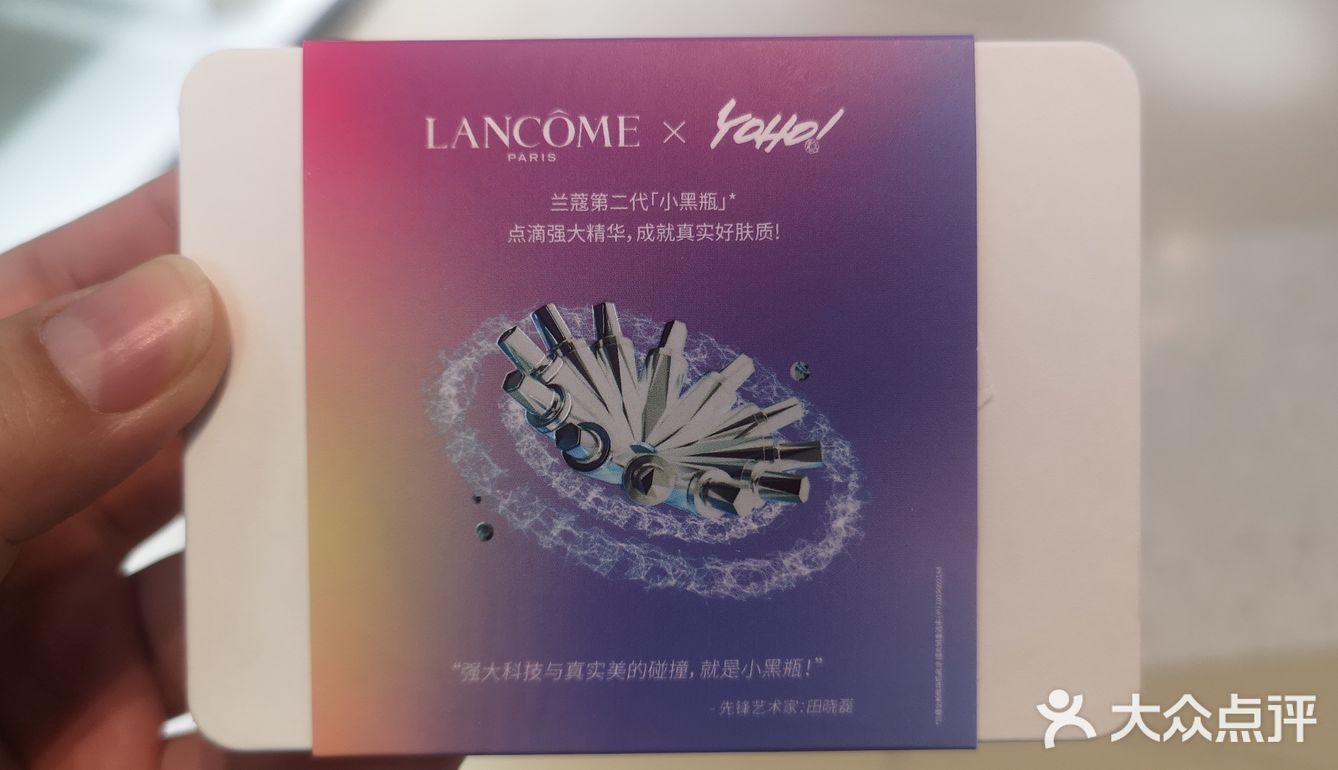 12.01天津南开大悦城兰蔻小样机
