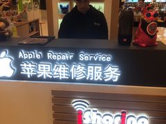 -爱畅享华为苹果手机维修服务(宝山天街店)