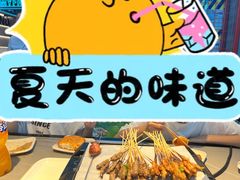 -粟氏天府·东北烧烤(江南兴隆街店)