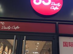 门面-85度C(上海奉贤苏宁生活广场二店)