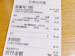 账单-瓦记米粉(东鼓道店)
