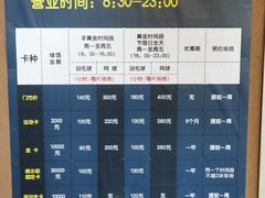 -生活时间羽毛球培训俱乐部