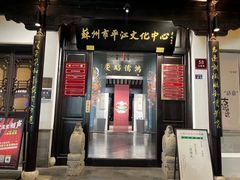 -嘻哈壹笑堂相声茶馆(大儒巷店)