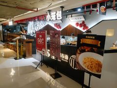 门面-苏堂阳春面•九年庆(北京路天河城店)