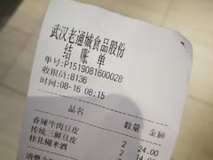 -老通城豆皮大王(吉庆街店)