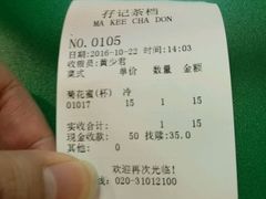 账单-孖记茶档·热腾茶餐(荔湾领展广场店)