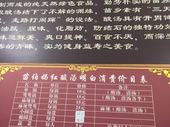 -苗伯妈酸汤火锅