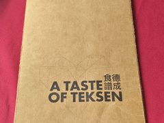 -德成饭店