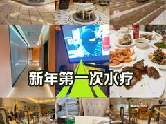 -麓湖国际水疗
