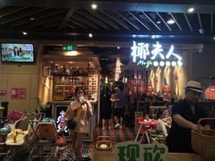 门面-椰夫人·养生椰子鸡(金沙洲永旺店)