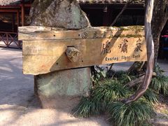 iphone_upload_pic-武夷山风景名胜区-虎啸岩
