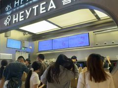 -喜茶(北京三里屯太古里店)