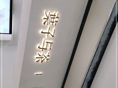 -叶子与茶(苏宁广场店)