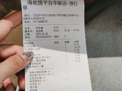 -海底捞火锅(平谷华联店)
