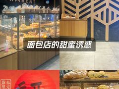 -原麦山丘(天虹店)