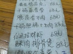 菜单-雨田饭店(华兴东街店)