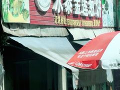 -金莲葱饼