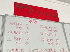 -珍记海鲜粥·海鲜粉