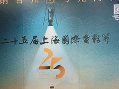 -大光明电影院(南京西路店)