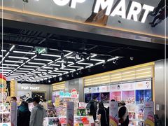 -泡泡玛特POPMART(合生汇店)