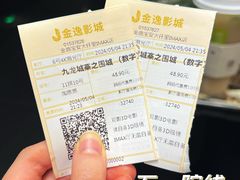 -金逸影城(宝安大仟里IMAX激光店)