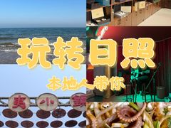 -渡海小渔村.老辈日照菜