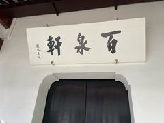 -岳麓书院