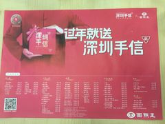 -面点王(石厦分店)