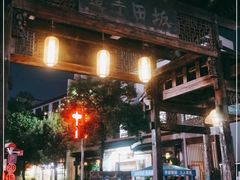 -坂田手造文化街