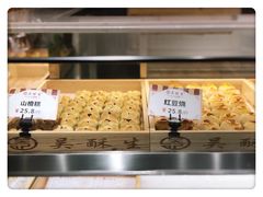 -吴记·吴酥生PASTRY宫廷酥饼