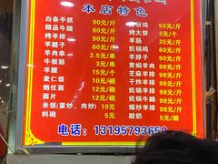 -夏都地标马一刀烤肉美食城