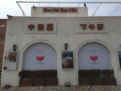 素心小筑(后沙裕镇店)-素心小筑(后沙裕镇店)