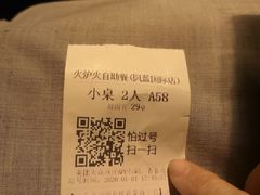 -火炉火自助餐(枫蓝国际店)