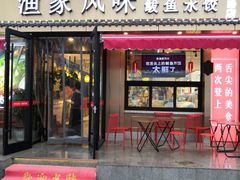 门面-渔家风味·鲅鱼水饺·央视展播·海鲜天津菜(开发区店)