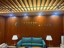 -月幸福月子中心(静安店)