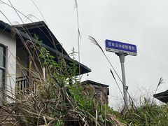-云水谣景区