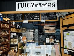 -Juicy Bakery(大学路店)