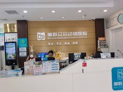 -美联众合动物医院·24h京西诊疗中心