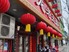 -龙老五汤店(站前西路店)