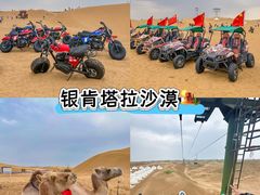 -银肯塔拉沙漠生态旅游景区